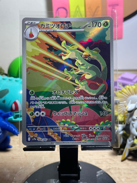 2025 Hydrapple #68 Heat Wave (JP)