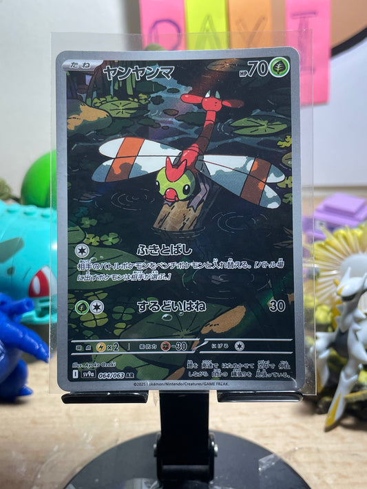 2025 Yanma #64 Heat Wave (JP)