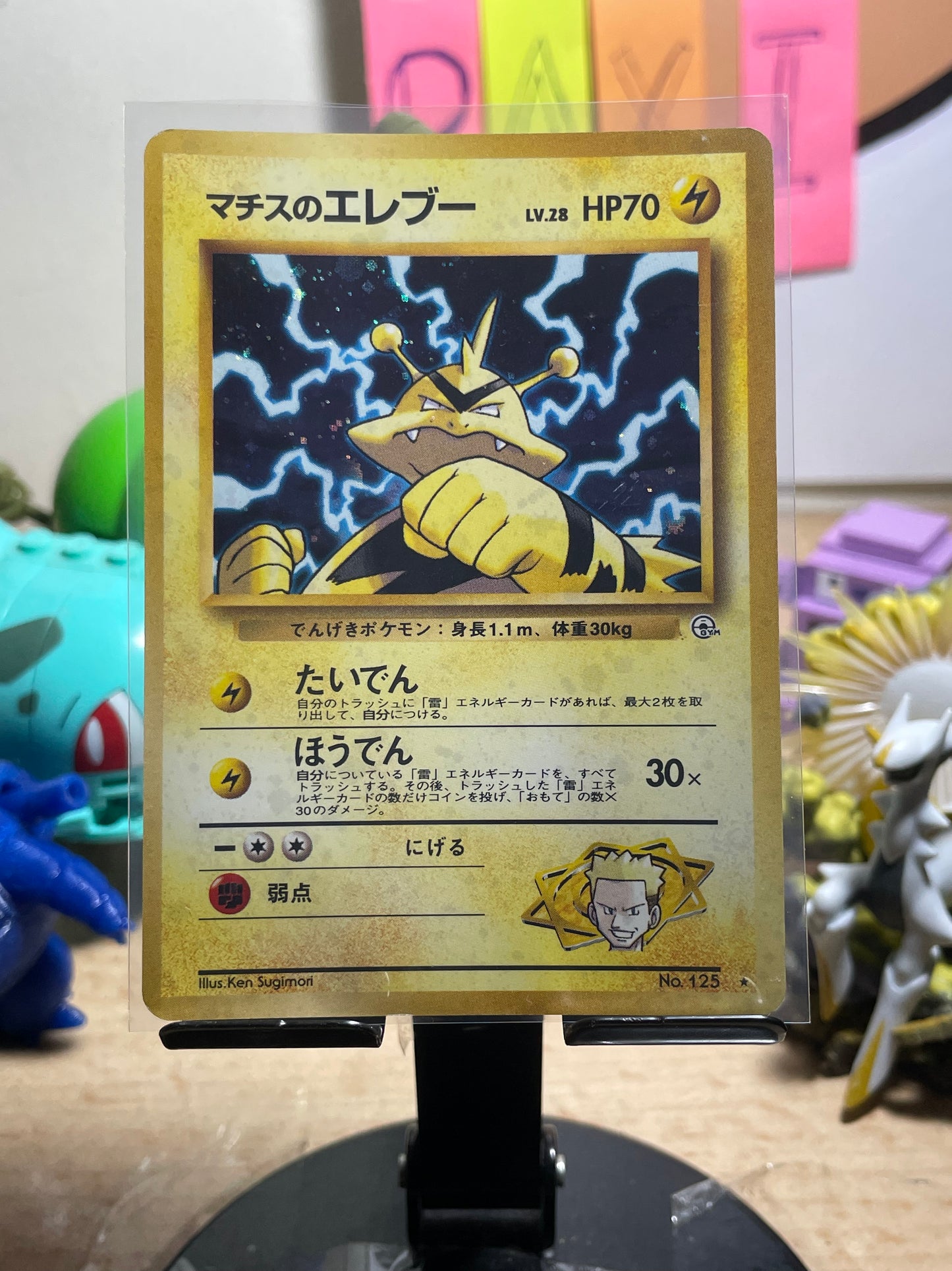 2000 Lt. Surge's Electabuzz #125 Gym (JP) [LP-]