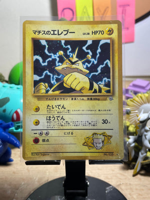 2000 Lt. Surge's Electabuzz #125 Gym (JP) [LP-]