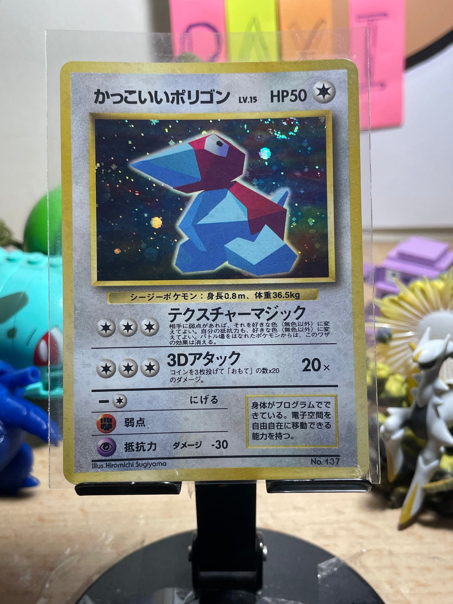 1999 Cool Porygon #137 CD Promo (JP)