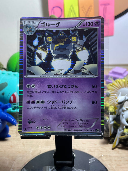 2013 Golurk [1st Edition] #38 Megalo Cannon (JP) [NM-]