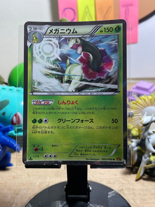 2015 Meganium [1st Edition] [Holo] #3 Broken Heavens (JP) [NM-]