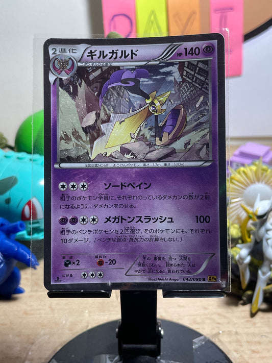 2015 Aegislash [1st Edition] [Holo] #43 Broken Heavens (JP) [NM-]