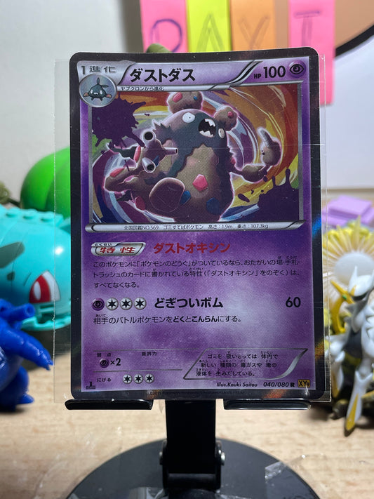 2015 Garbodor [1st Edition] [Holo] #40 Broken Heavens (JP) [NM-]