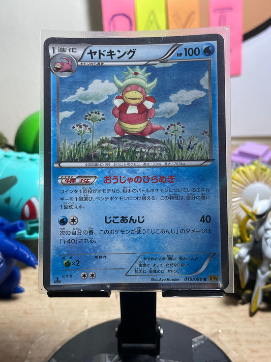 2015 Slowking [1st Edition] [Holo] #15 Broken Heavens [NM-]