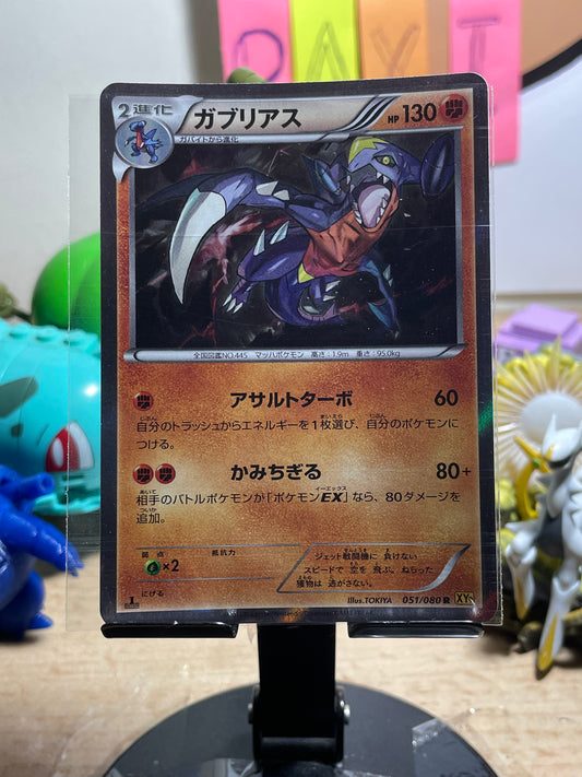 2015 Garchomp [1st Edition] [Holo] #51 Broken Heavens [NM-]