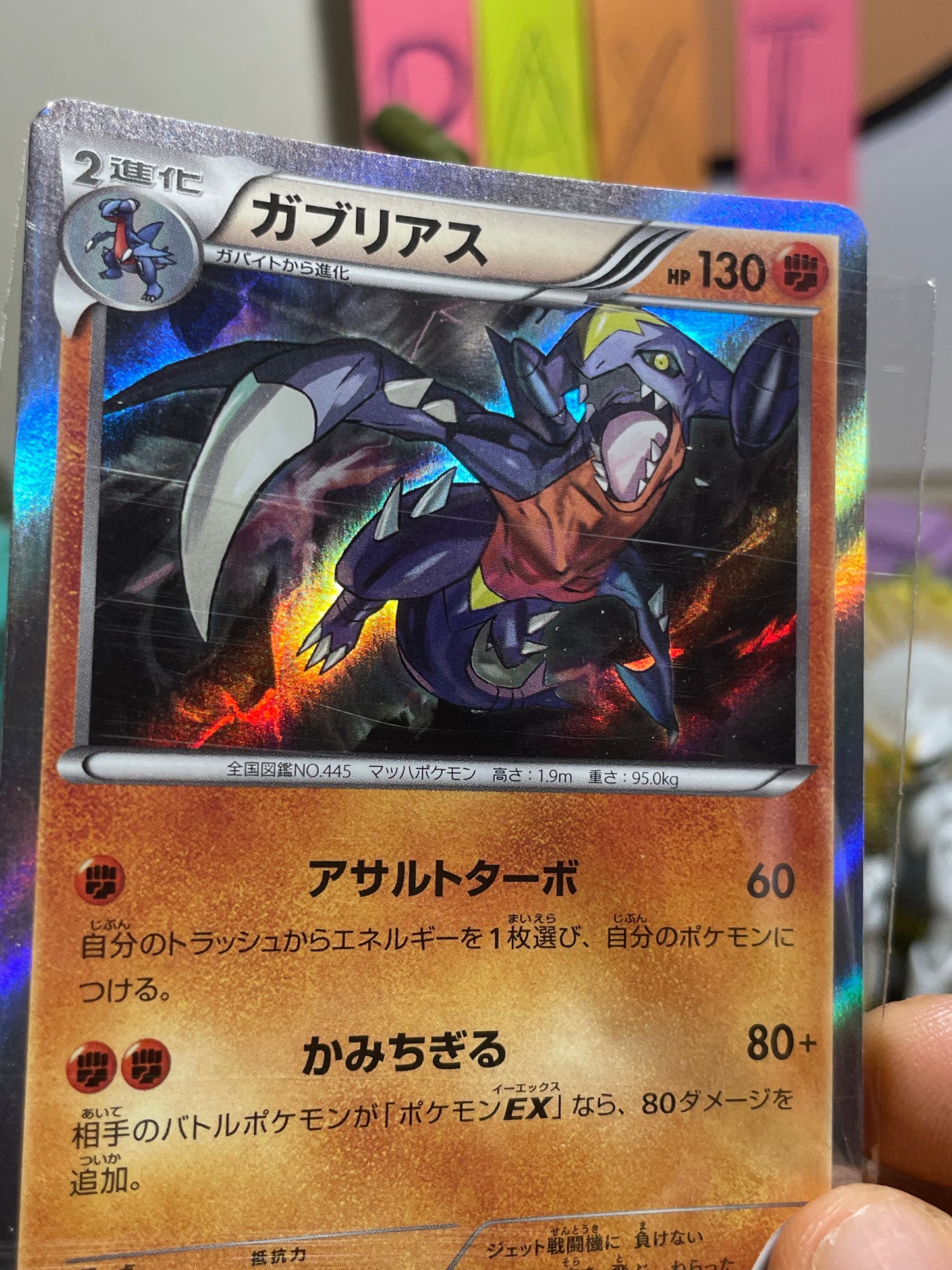 2015 Garchomp [1st Edition] [Holo] #51 Broken Heavens [NM-]