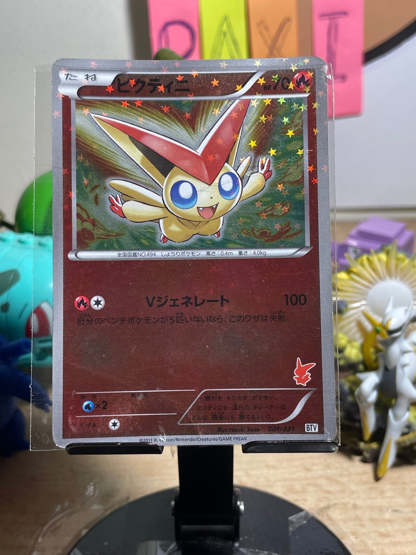 2011 Victini #1 Victini Battle Deck (JP) [HP]