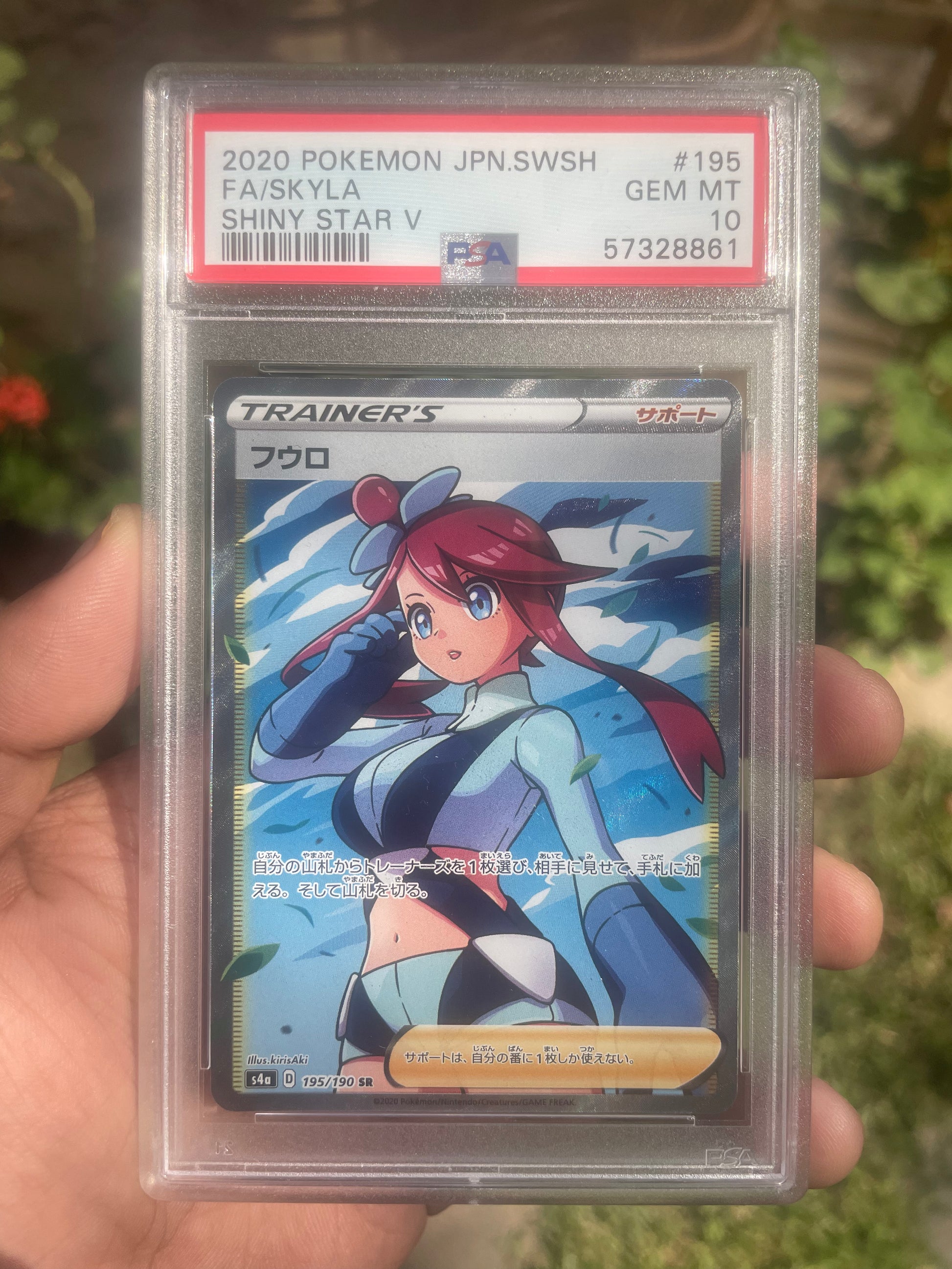 (PSA 10) 2020 Shiny Star V 195/190 Skyla FA (JP)