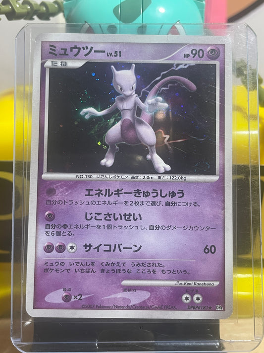 2007 Mewtwo lv. 51 Moonlit Pursuit (JP)
