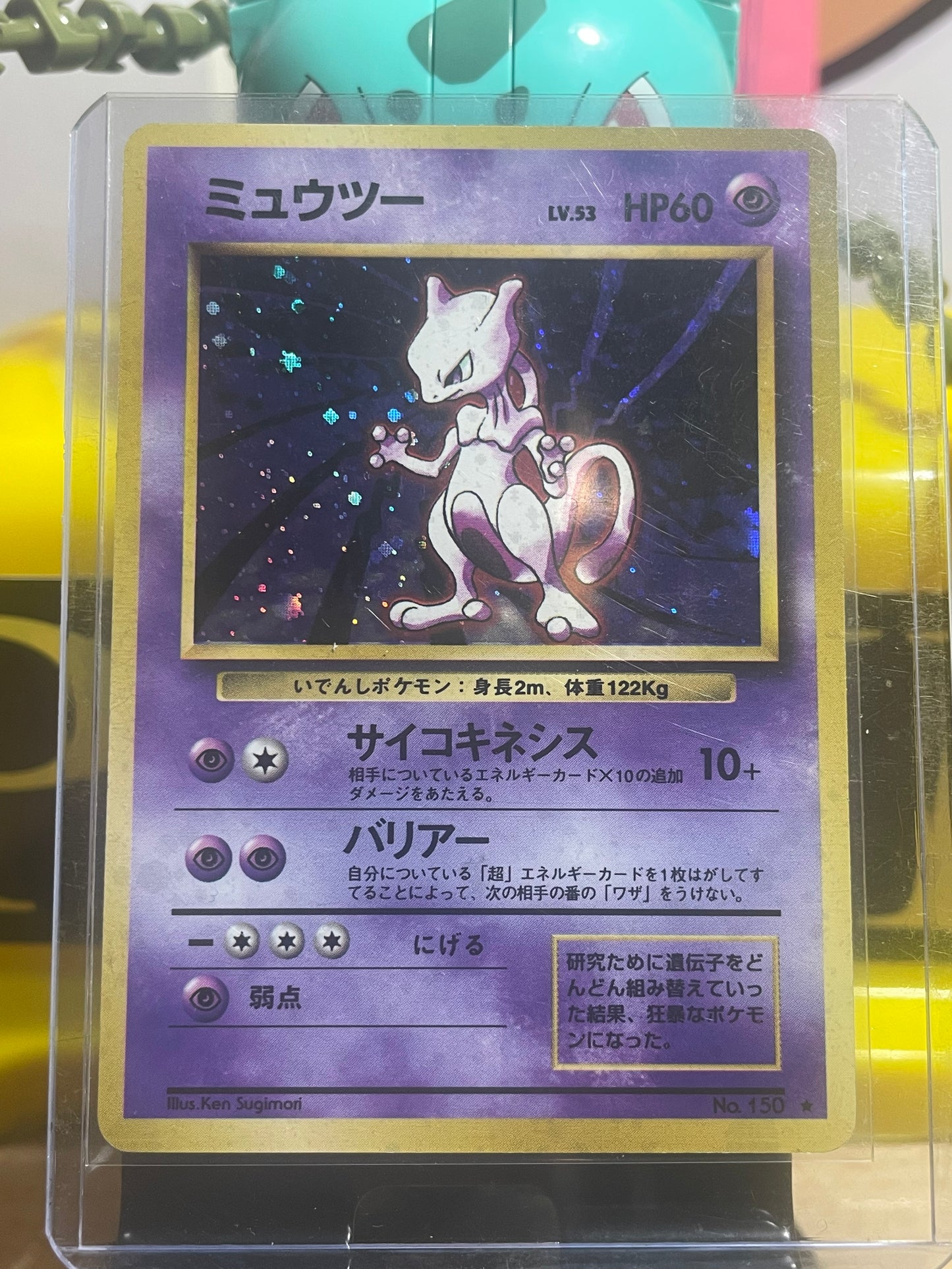 1996 Mewtwo #150 Base Expansion (JP)