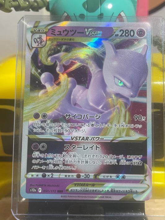 2022 Mewtwo VSTAR #51 VSTAR Universe