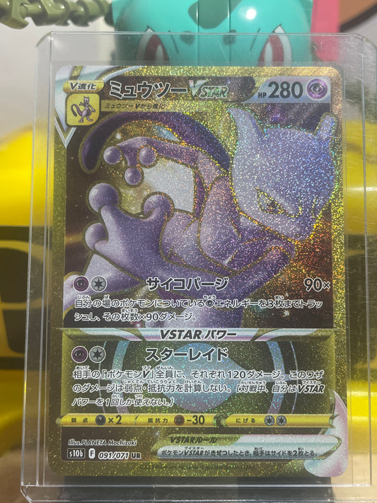 2022 Mewtwo VSTAR #91 VSTAR Universe