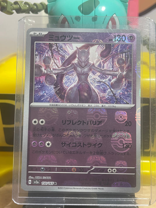 2023 Mewtwo [Masterball Reverse] #150 SV151 (JP)