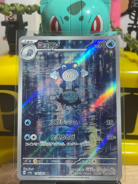 2023 Poliwhirl #176 SV151 (JP)