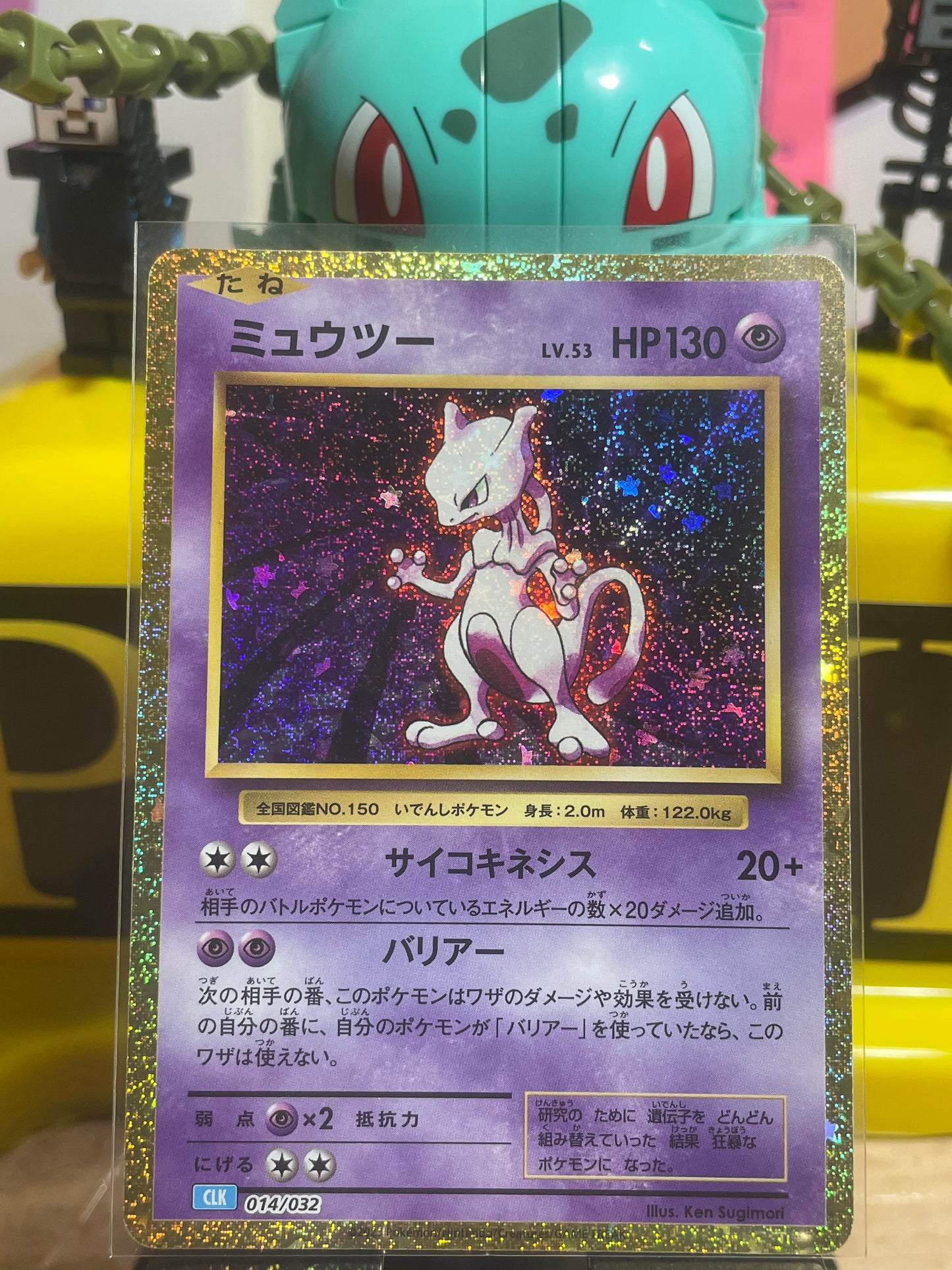 2023 Mewtwo #14 Classic: Blastoise (JP)