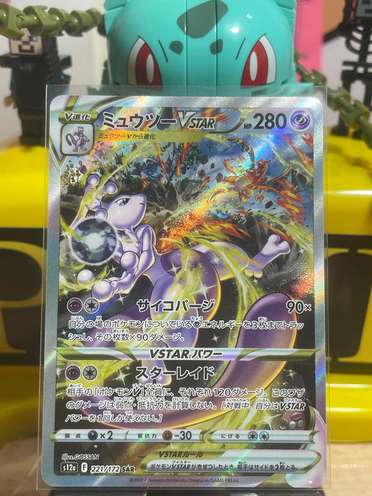 2022 Mewtwo VSTAR #221 VSTAR Universe (JP)