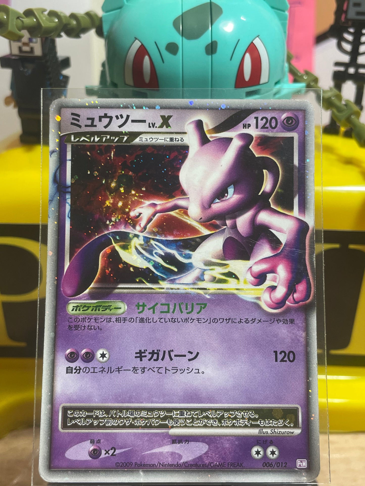2009 Mewtwo Lv. X #6 Collection Pack (JP)
