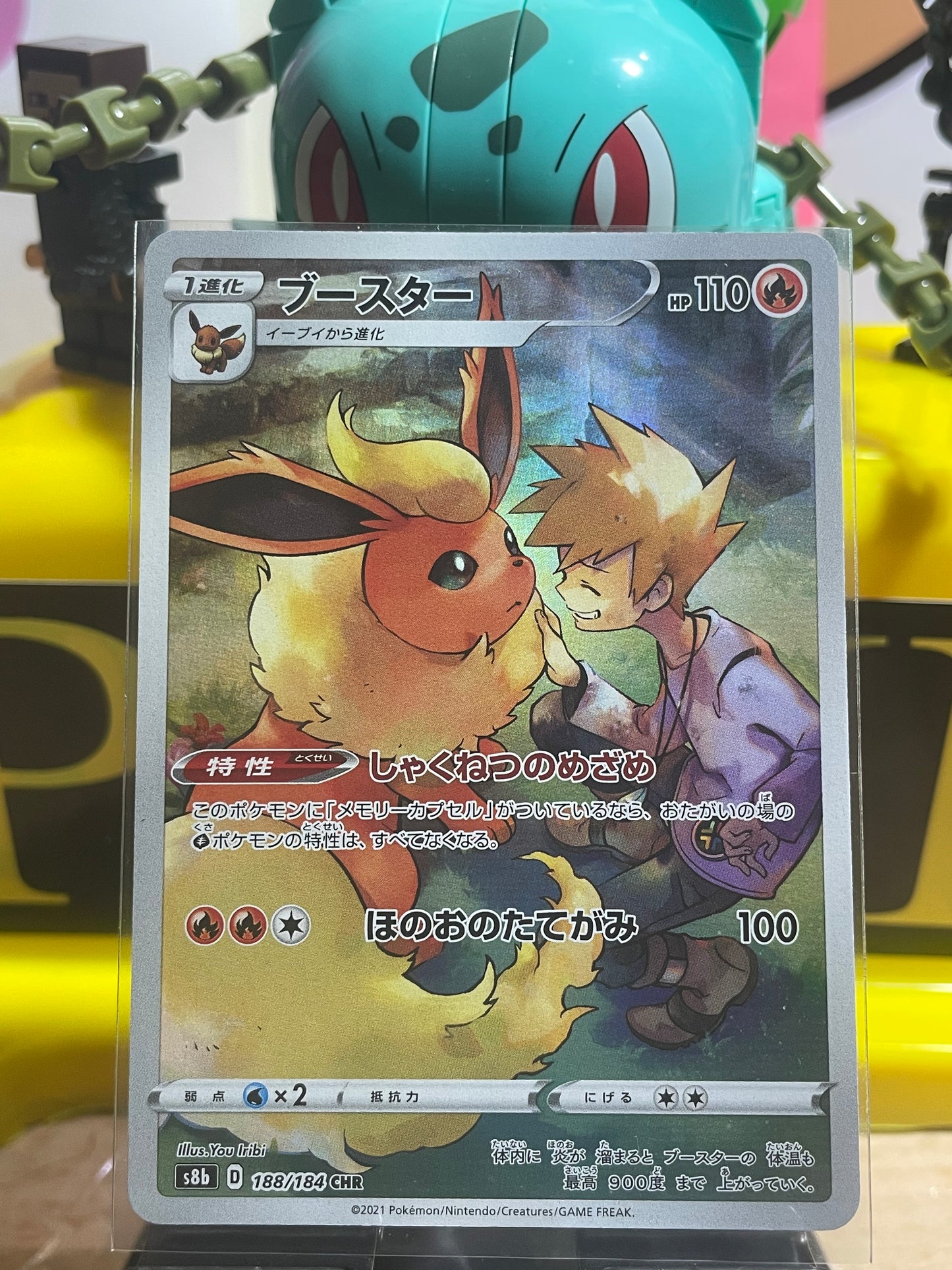 2021 Flareon #188 VMAX Climax (JP)