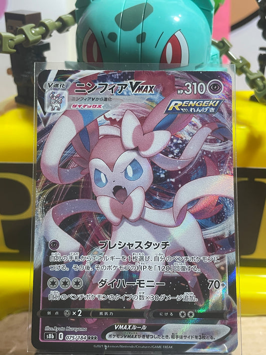 2021 Sylveon VMAX #75 VMAX Climax (JP)