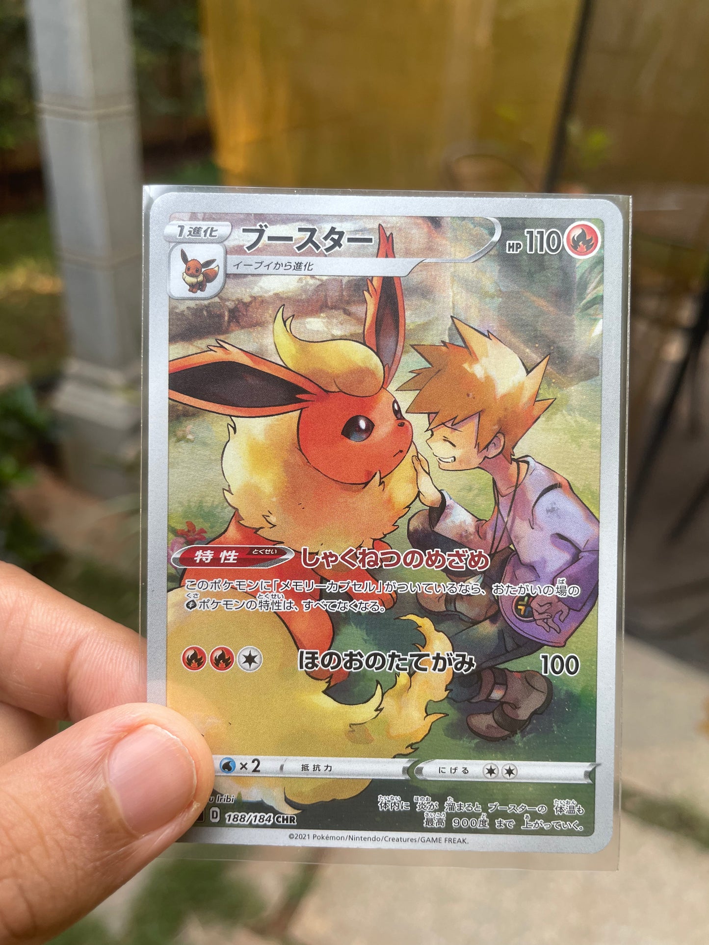 2021 Flareon #188 VMAX Climax (JP)
