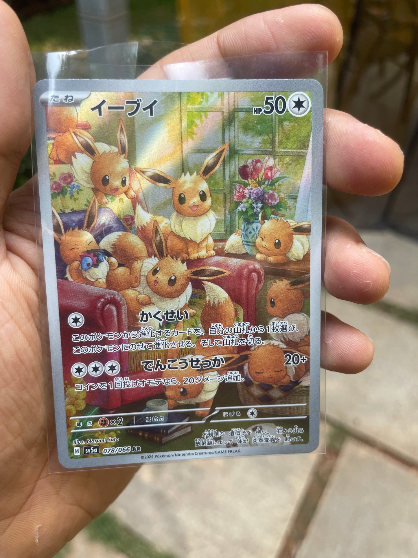 2024 Eevee #78 Crimson Haze (JP)