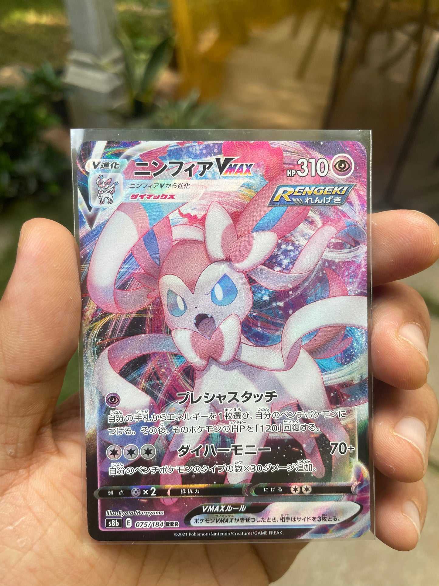 2021 Sylveon VMAX #75 VMAX Climax (JP)