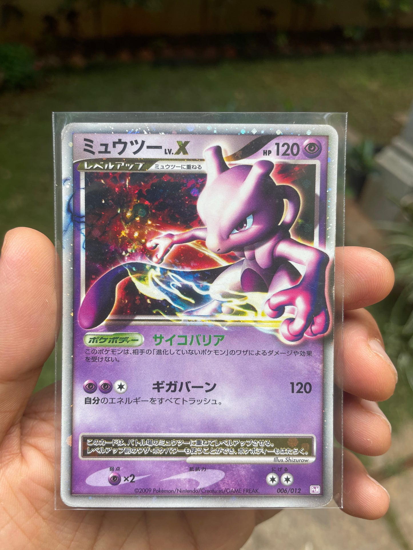 2009 Mewtwo Lv. X #6 Collection Pack (JP)
