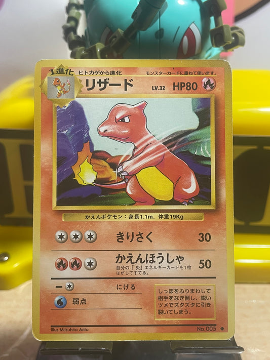 1996 Charmeleon #5 Base Expansion (JP)