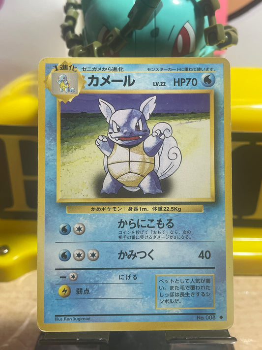 1996 Wartortle #8 Base Expansion (JP)
