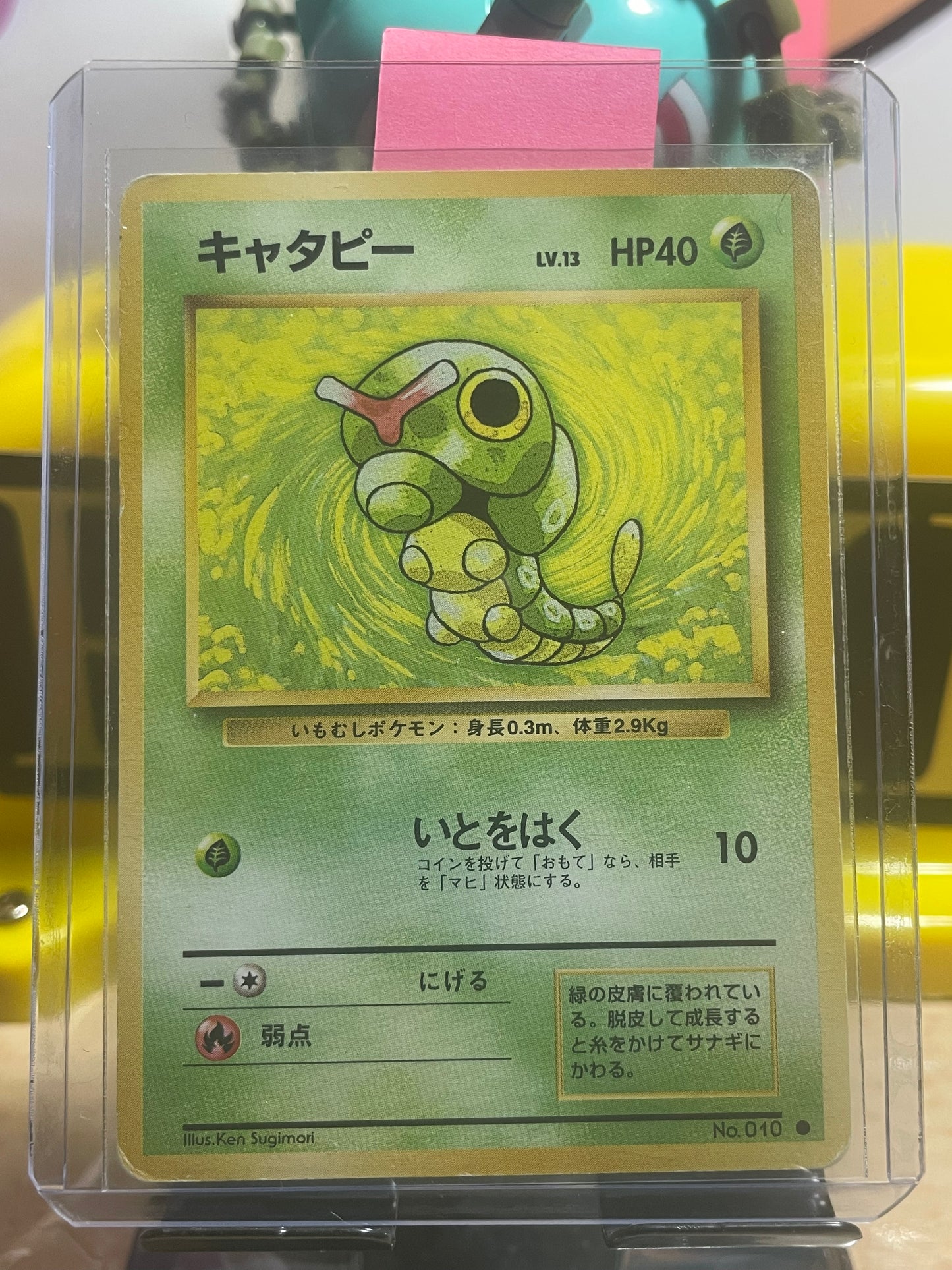 1996 Caterpie #10 Base Expansion (JP)