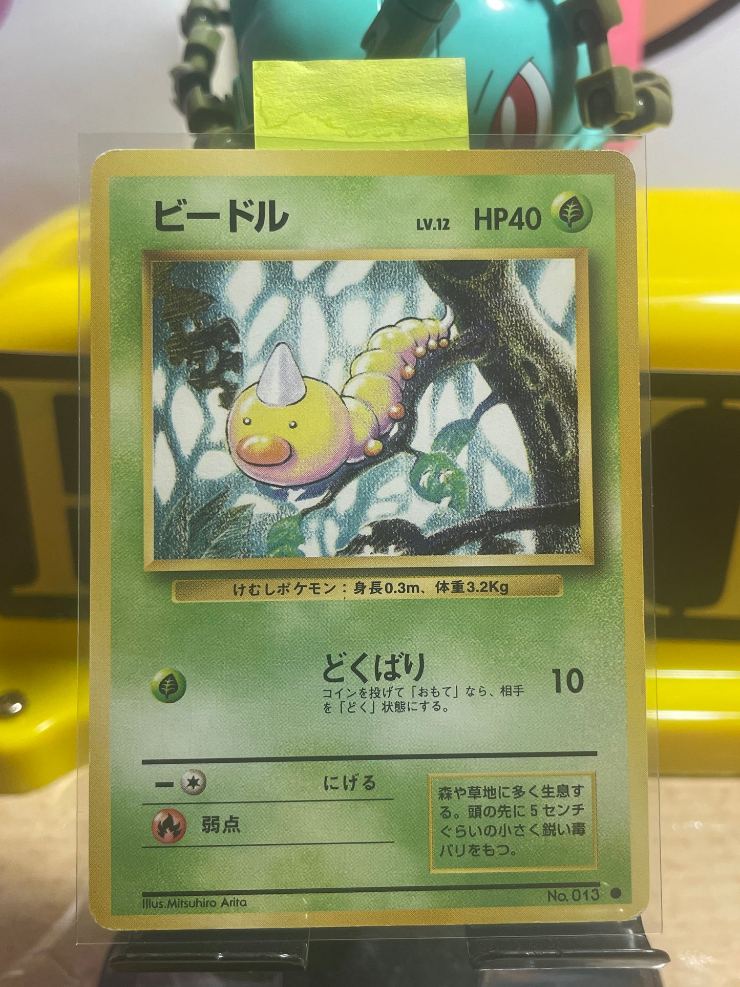 1996 Weedle #13 Base Expansion (JP)