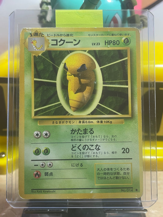1996 Kakuna #14 Base Expansion (JP)