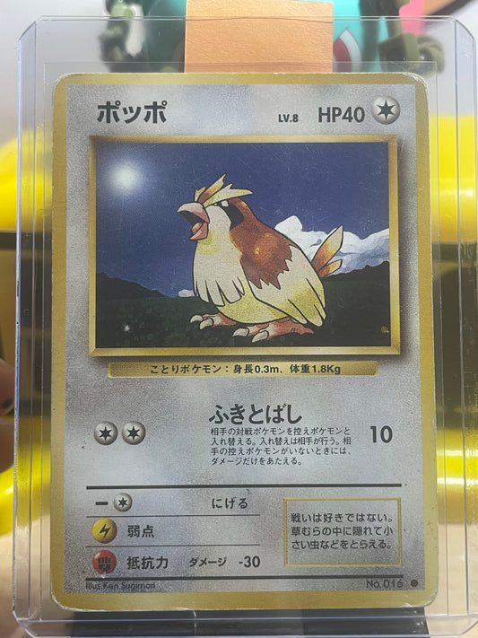 1996 Pidgey #16 Base Expansion (JP)