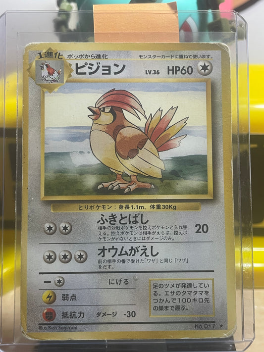 1996 Pidgeotto #17 Base Expansion (JP)