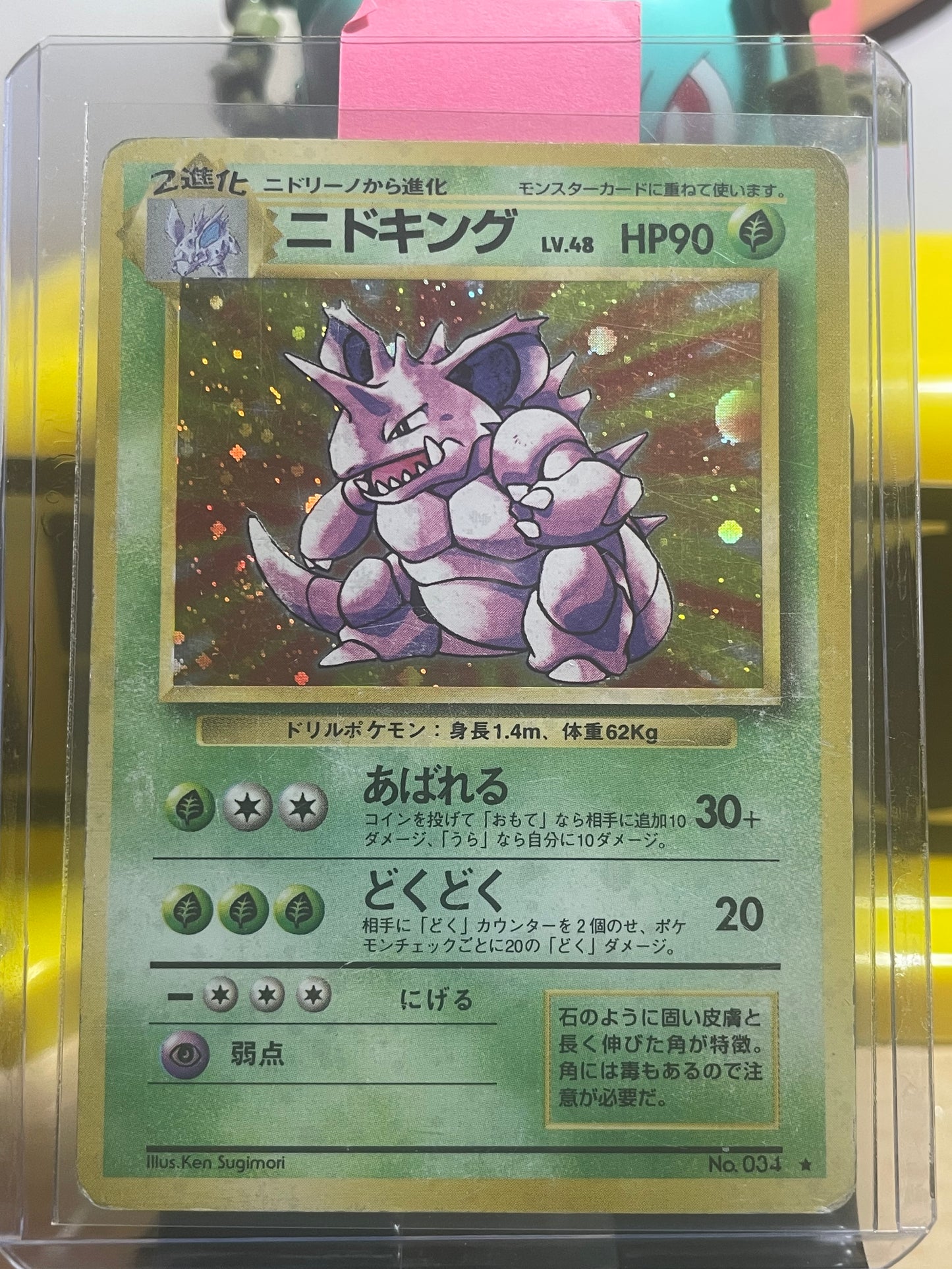1996 Nidoking #34 Base Expansion (JP)