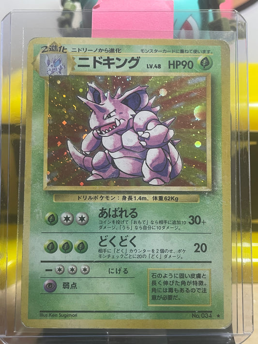 1996 Nidoking #34 Base Expansion (JP)