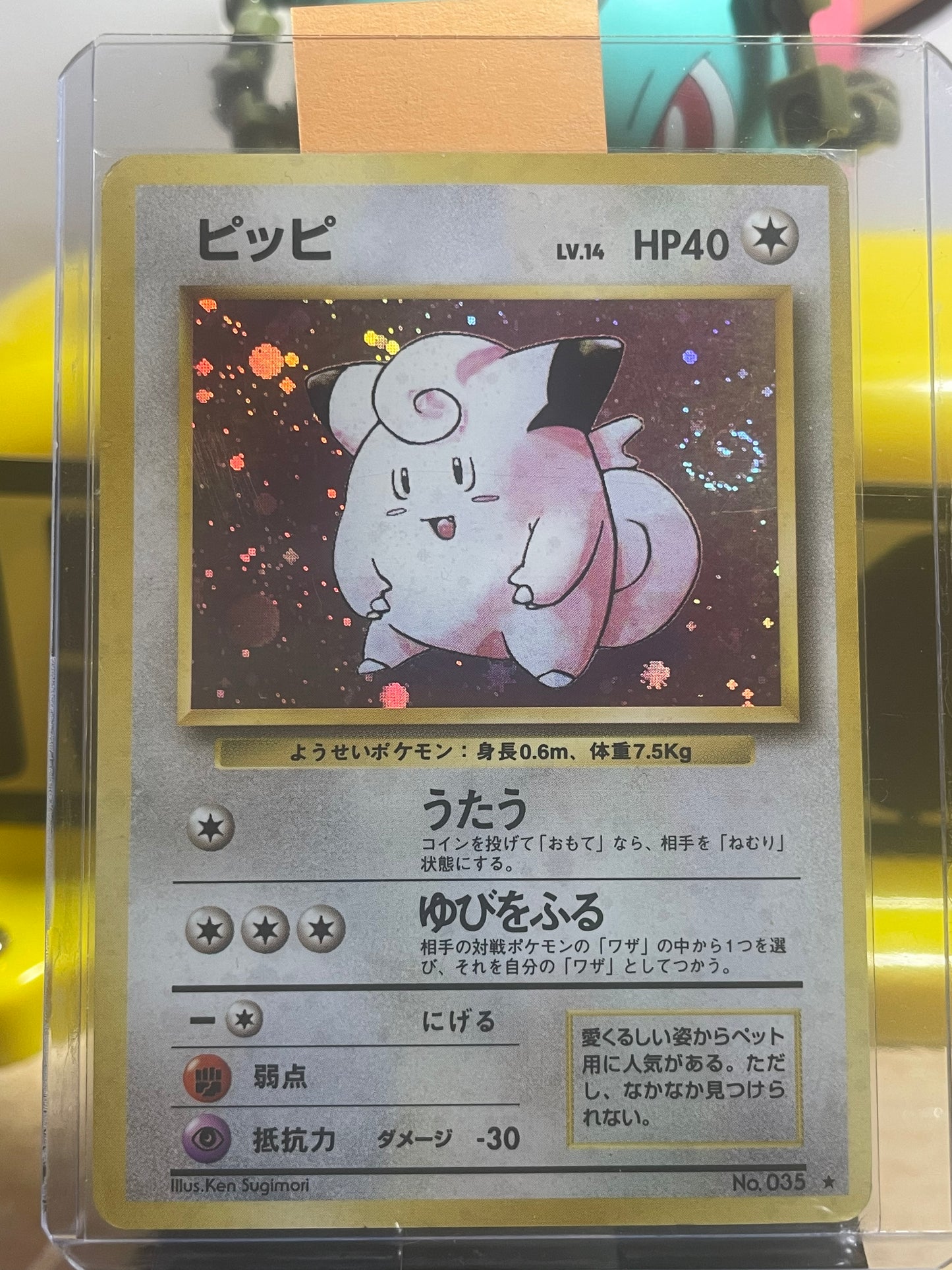 1996 Clefairy #35 Base Expedition (JP)