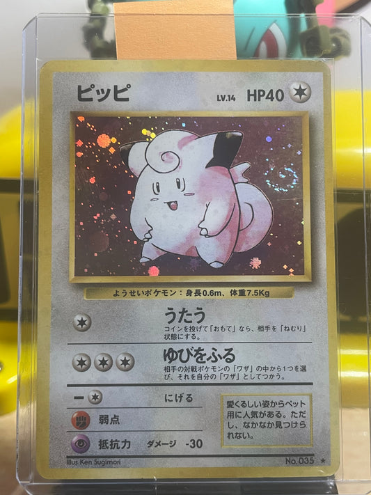 1996 Clefairy #35 Base Expedition (JP)