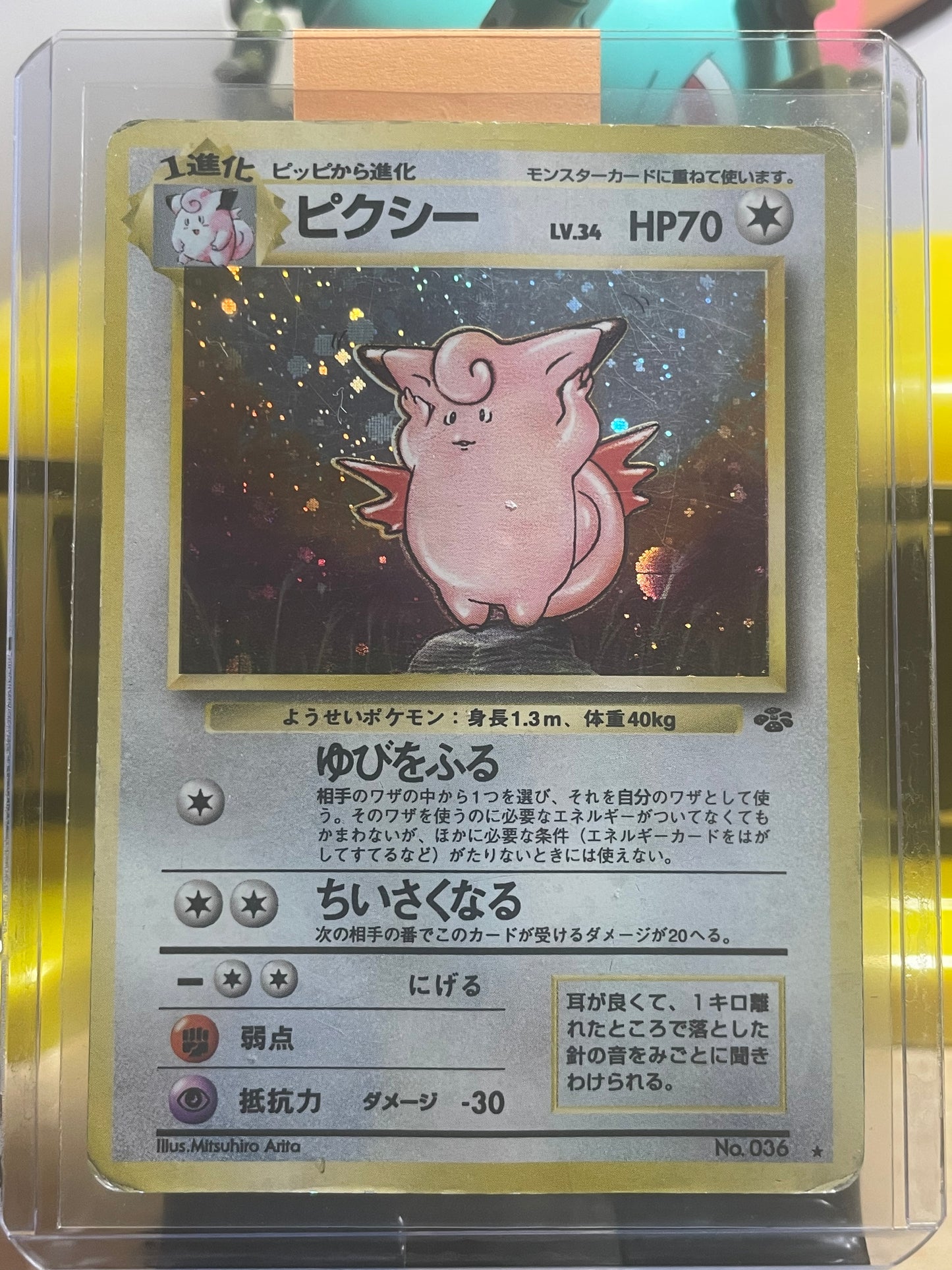 1997 Clefable #36 Jungle (JP)