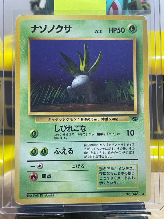 1997 Oddish #43 Jungle (JP)