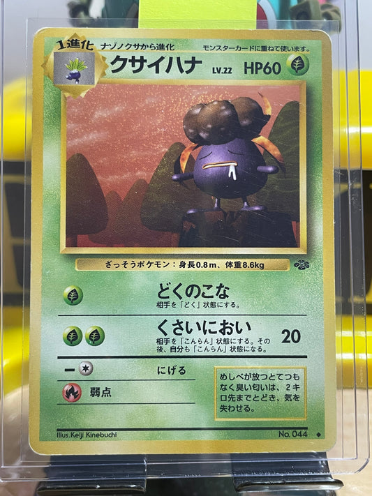 1997 Gloom #44 Jungle (JP)