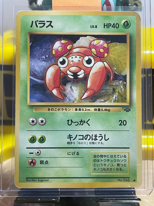 1997 Paras #46 Jungle (JP)