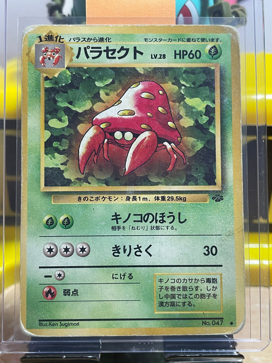 1997 Parasect #47 Jungle (JP)