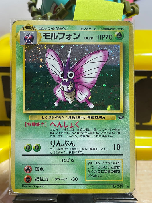 1997 Venomoth #49 Jungle (JP)