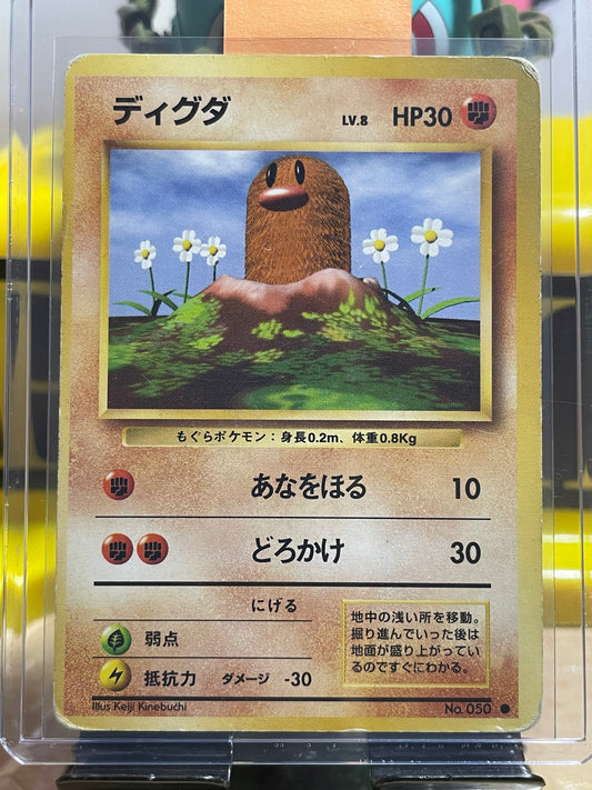 1996 Diglett #50 Base Expansion (JP)