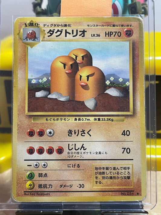 1996 Dugtrio #51 Base Expansion (JP)