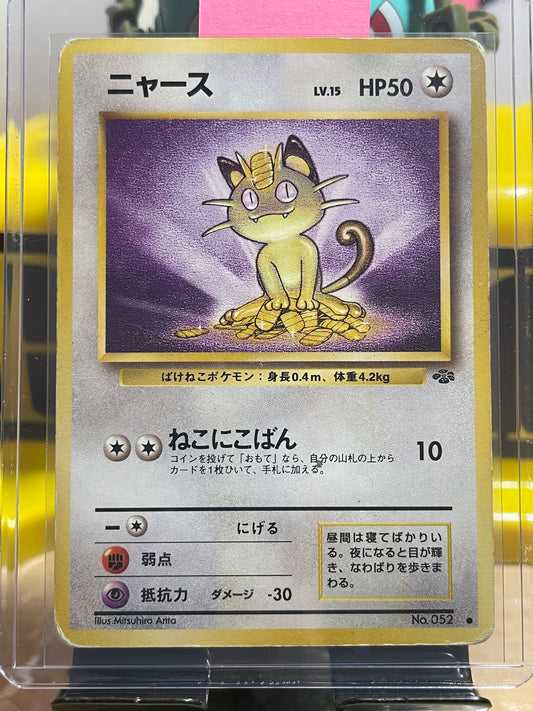 1997 Meowth #52 Jungle (JP)