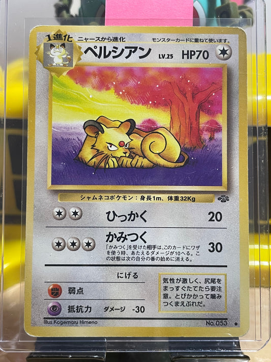 1997 Persian #53 Jungle (JP)